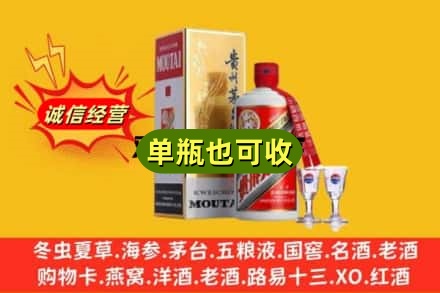 阿里地区回收茅台酒