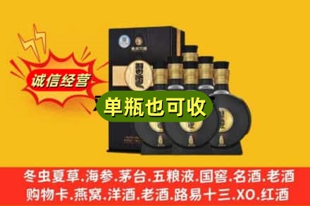 阿里地区诚信回收习酒