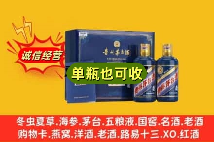 阿里地区诚信回收生肖茅台酒