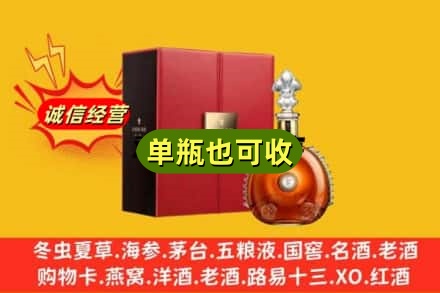 阿里地区诚信回收人头马
