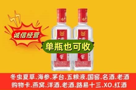 阿里地区诚信回收泸州老窖