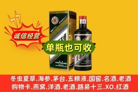 阿里地区诚信回收茅台王子酒