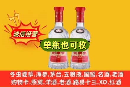 阿里地区诚信回收剑南春