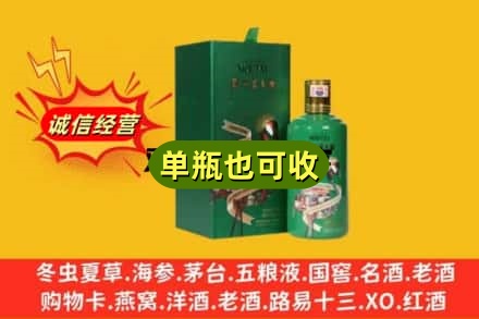 阿里地区诚信回收出口茅台酒
