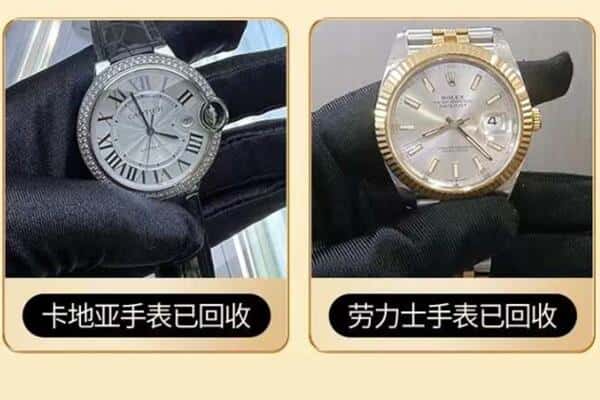 阿里地区回收手表